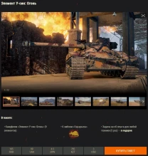 Наборы к Лунному новому году в World of Tanks