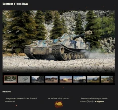 Наборы к Лунному новому году в World of Tanks