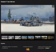 Наборы к Лунному новому году в World of Tanks