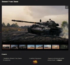Наборы к Лунному новому году в World of Tanks