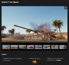 Наборы к Лунному новому году в World of Tanks