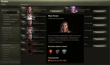 Полный состав пакета Майк Twitch Prime World of Tanks Февраль 2020