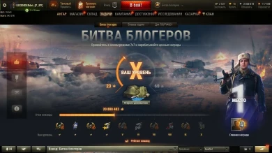Несколько игроков прошли Битву Блогеров 2020 World of Tanks