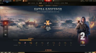 Несколько игроков прошли Битву Блогеров 2020 World of Tanks