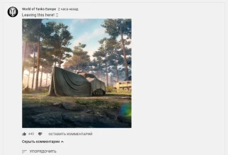 World of Tanks — возможный анонс некого события в ближайшее время