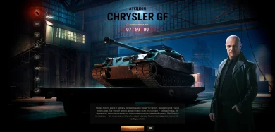 Правила аукциона Чёрного рынка 2020 в World of Tanks