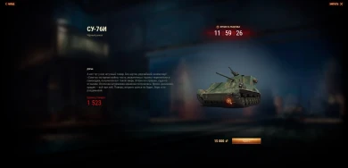 Чёрный рынок 2020 лот 5: СУ-76И в World of Tanks