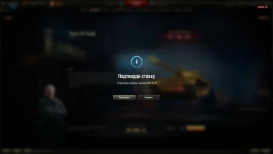 Чёрный рынок 2020 лот 8: Type 59 Gold в World of Tanks