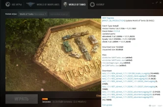 Обновление сервера Песочница с балансом 3.0 в World of Tanks