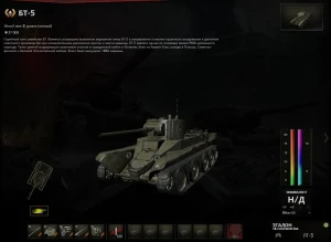 Новый прокачиваемый танк СССР БТ-5 в World of Tanks Новый прокачиваемый танк СССР БТ-5 в World of Tanks