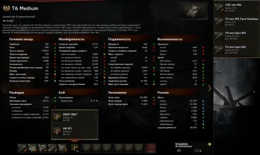 Новый прокачиваемый танк США T6 Medium в World of Tanks