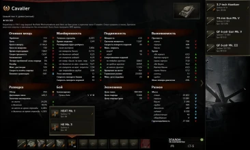 Новый прокачиваемый танк Великобритании Cavalier в World of Tanks