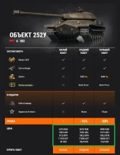 «Объект 252У Защитник»: готовимся ко Дню защитника Отечества!