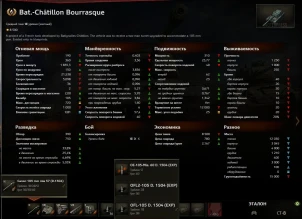 Марафон на танк Bourrasque в World of Tanks Марафон на танк Bourrasque в World of Tanks
