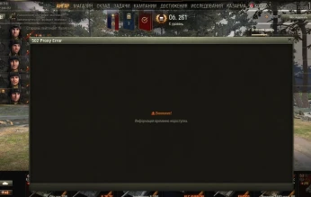 Опрос игроков о Балансе 3.0 в World of Tanks