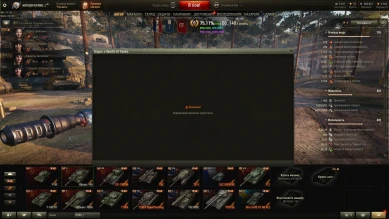 Опрос игроков о Балансе 3.0 в World of Tanks