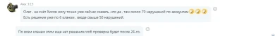 Купленные танки, запрещённые моды и прочее на ГК «Рассвет индустрии» World of Tanks