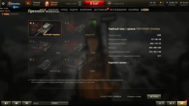 Боновый аукцион «Рассвет индустрии» стартовал в World of Tanks