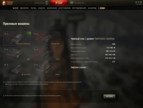 Боновый аукцион «Рассвет индустрии» стартовал в World of Tanks