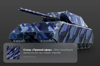 Вышел 14 польский спец. набор Зулу Twitch Prime World of Tanks за март 2020 Вышел 14 польский спец. набор Зулу Twitch Prime World of Tanks за март 2020