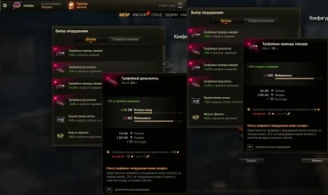 Цены на трофейное оборудование в World of Tanks