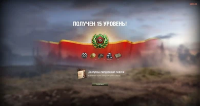 Игрок полностью завершил первый этап Линии фронта 2020 World of Tanks