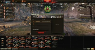 Игрок полностью завершил первый этап Линии фронта 2020 World of Tanks