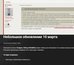 Комментарий разработчика на счёт очков на Линии Фронта 2020 World of Tanks