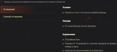 Неделя бонусов в World of Tanks во время карантина Неделя бонусов в World of Tanks во время карантина