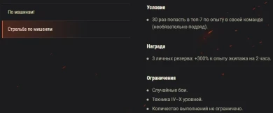 Неделя бонусов в World of Tanks во время карантина Неделя бонусов в World of Tanks во время карантина