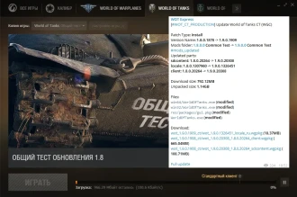 Общий тест обновления 1.9 World of Tanks доступен для скачивания