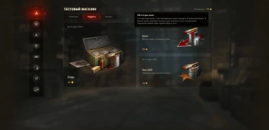 Новая валюта и магазин в обновлении 1.9 World of Tanks