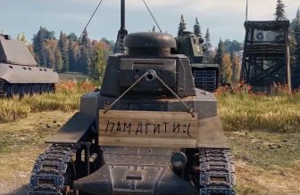 Машина смерти. Возвращение. 1 апреля World of Tanks 2020
