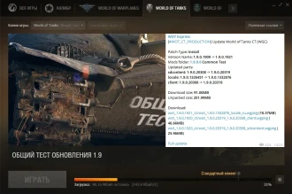 Второй общий тест обновления 1.9 World of Tanks доступен для скачивания