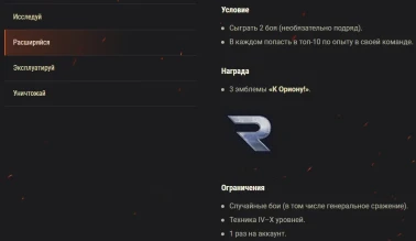 Покоряя звёзды в Master of Orion. Раздача игры за 1 победу в World of Tanks