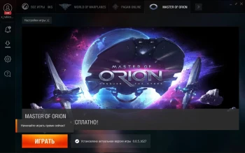 Покоряя звёзды в Master of Orion. Раздача игры за 1 победу в World of Tanks