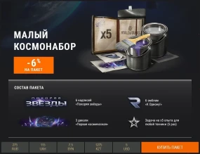 Покоряя звёзды в Master of Orion. Раздача игры за 1 победу в World of Tanks