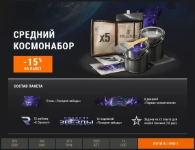 Покоряя звёзды в Master of Orion. Раздача игры за 1 победу в World of Tanks