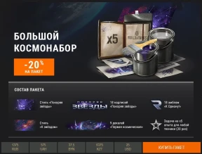 Покоряя звёзды в Master of Orion. Раздача игры за 1 победу в World of Tanks