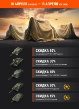 Акция «День космонавтики» на этих выходных в World of Tanks