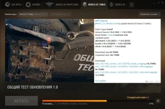 Третий тест обновления 1.9 World of Tanks доступен для скачивания