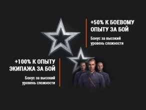 Стиль «К третьей планете» и космические декали в премиум магазине World of Tanks