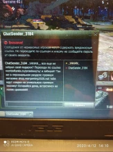 Мошенники в World of Tanks во время пандемии COVID-19, март-апрель 2020 Мошенники в World of Tanks во время пандемии COVID-19, март-апрель 2020