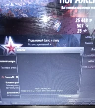 Мошенники в World of Tanks во время пандемии COVID-19, март-апрель 2020 Мошенники в World of Tanks во время пандемии COVID-19, март-апрель 2020