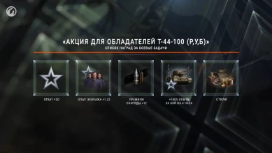 Новости и акции World of Tanks во второй половине апреля 2020