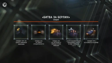 Новости и акции World of Tanks во второй половине апреля 2020