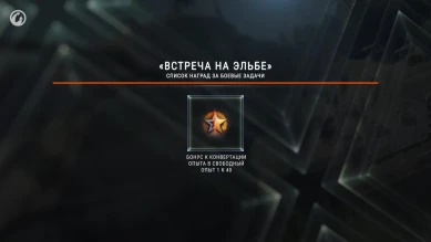 Новости и акции World of Tanks во второй половине апреля 2020