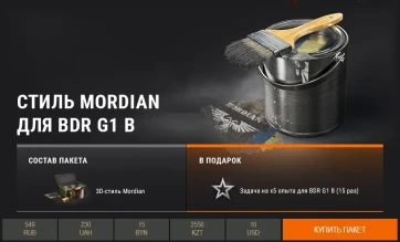 Наборы из Warhammer 40,000 в Премиум магазине World of Tanks