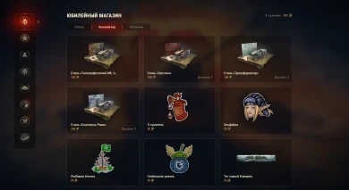 Десятилетие WOT: Акт I. Испытайте свои силы в юбилейных задачах!