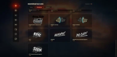 Подробности ивентового магазина и монет «Десятилетие» World of Tanks Подробности ивентового магазина и монет «Десятилетие» World of Tanks